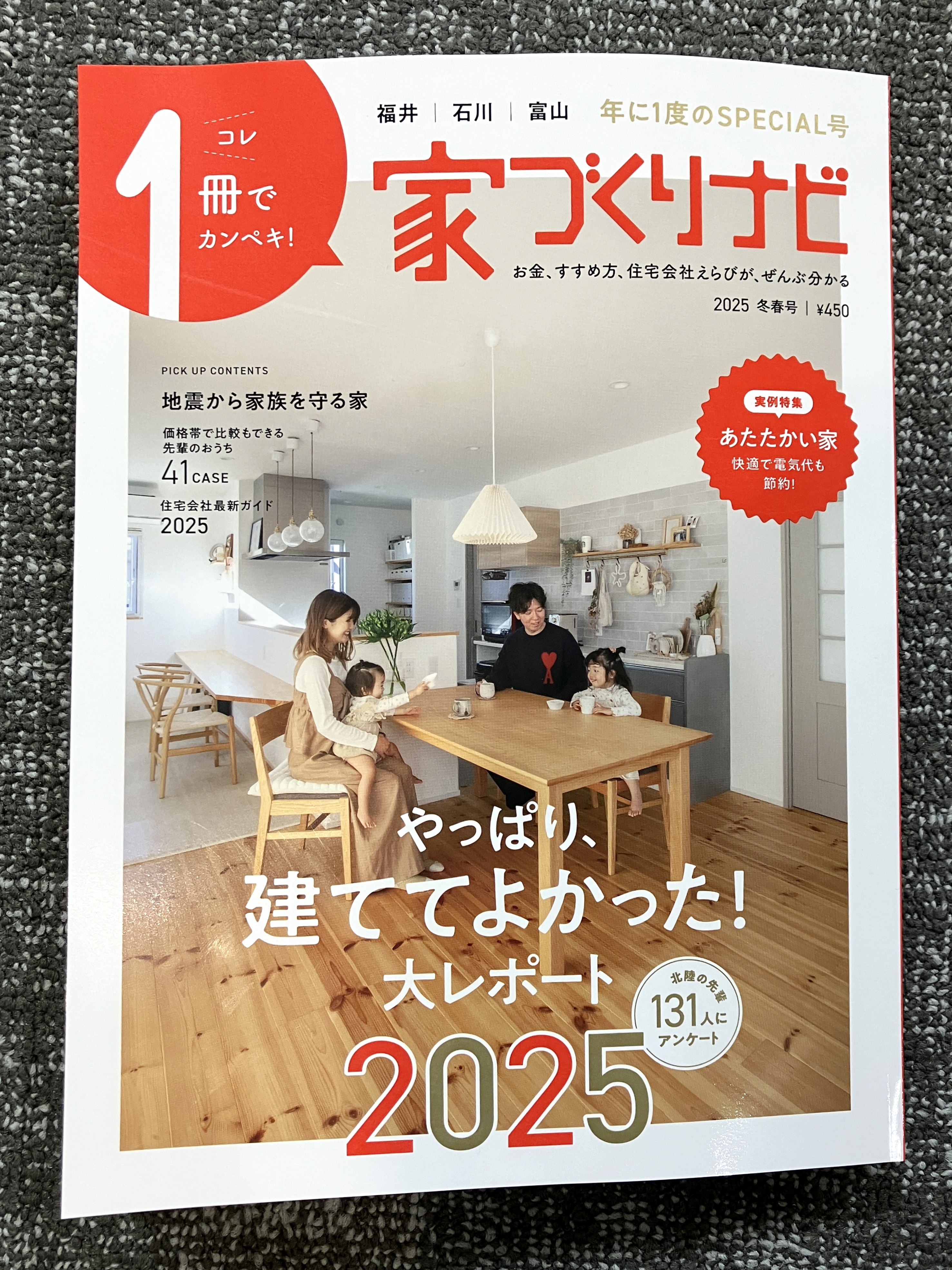 雑誌掲載のお知らせ