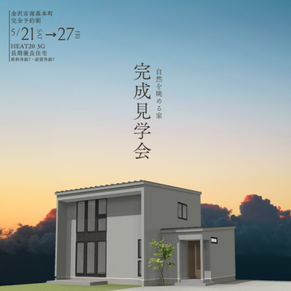 完成見学会_1