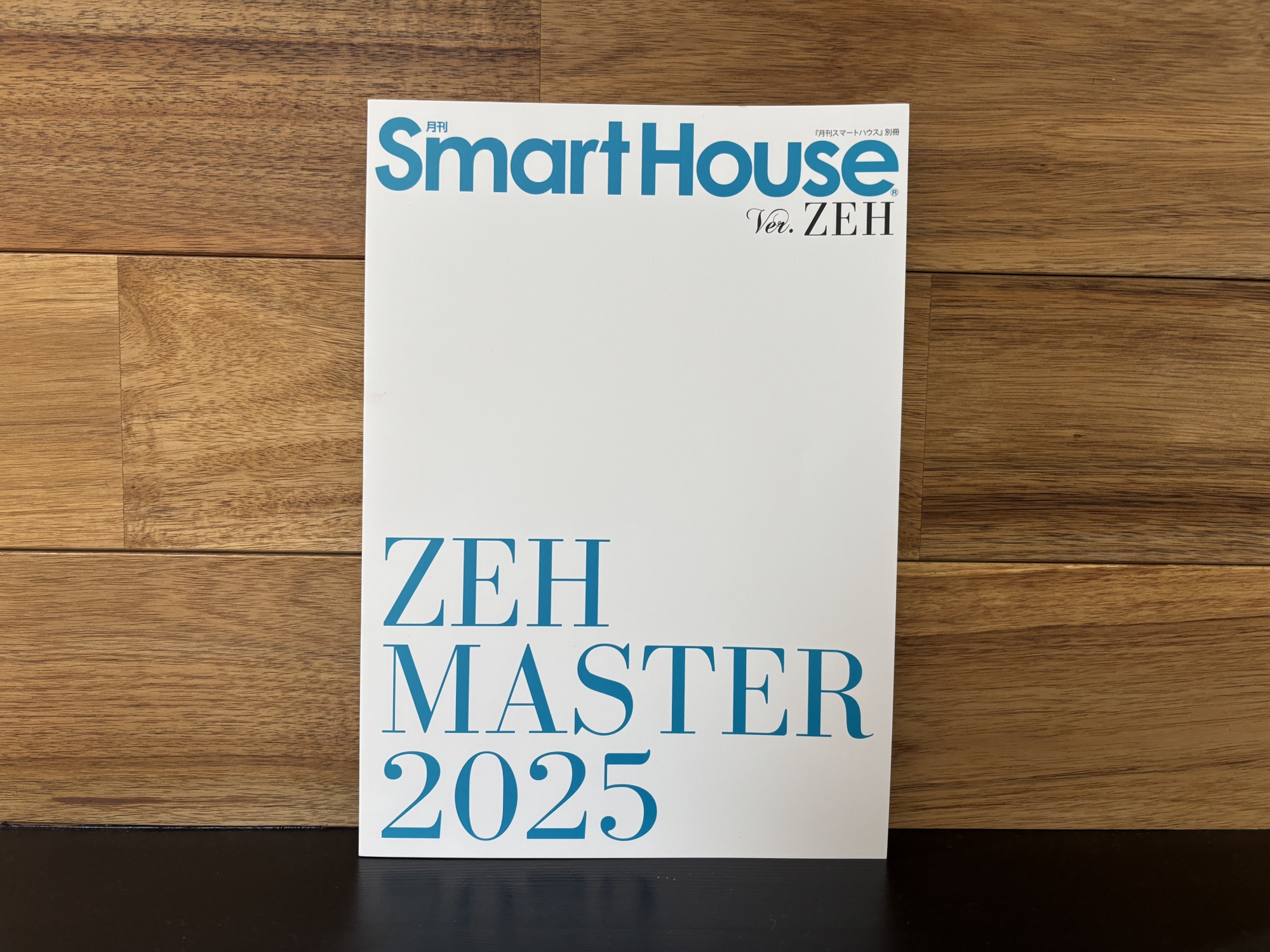  2025『Smart House』ver.ZEH 掲載