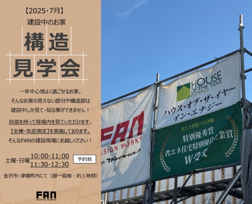 構造見学会_1