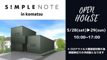 【オープンハウス】３０代が選んだ「平屋… simple note 小松スタジオ