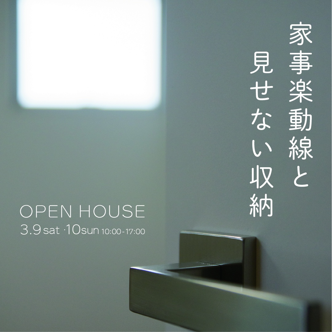 OPEN HOUSE!!!