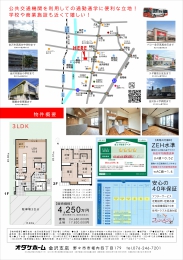 5月25日NEW MODEL HOUSE OPEN！【金沢市高… オダケホーム株式会社